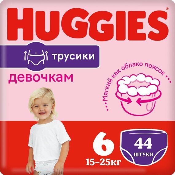 Подгузники-трусики для девочек Huggies 6 15-25кг 44шт