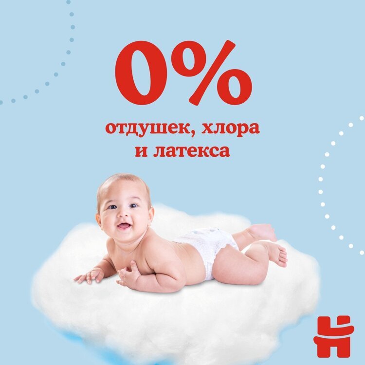Подгузники-трусики для мальчиков Huggies 4 9-14кг 17шт