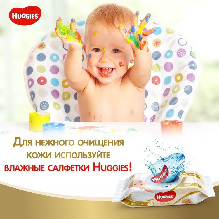 Подгузники-трусики Huggies Elite Soft 5 12-17кг 38шт