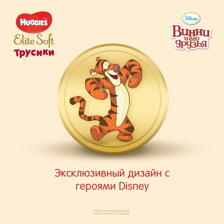 Подгузники-трусики Huggies Elite Soft 5 12-17кг 38шт