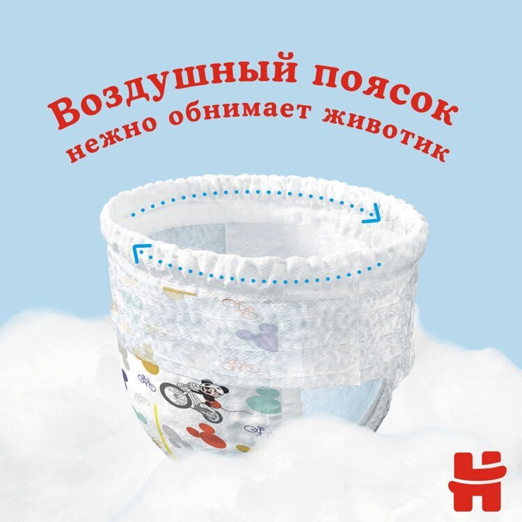 Подгузники-трусики для мальчиков Huggies 4 9-14кг 17шт