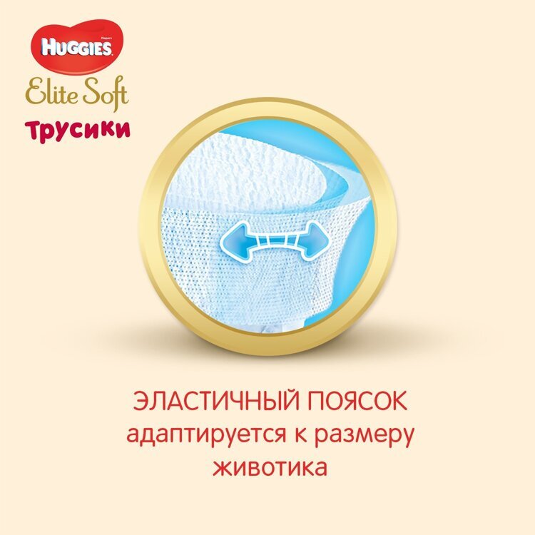 Подгузники-трусики Huggies Elite Soft 5 12-17кг 38шт