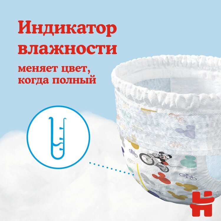 Подгузники-трусики для мальчиков Huggies 4 9-14кг 17шт